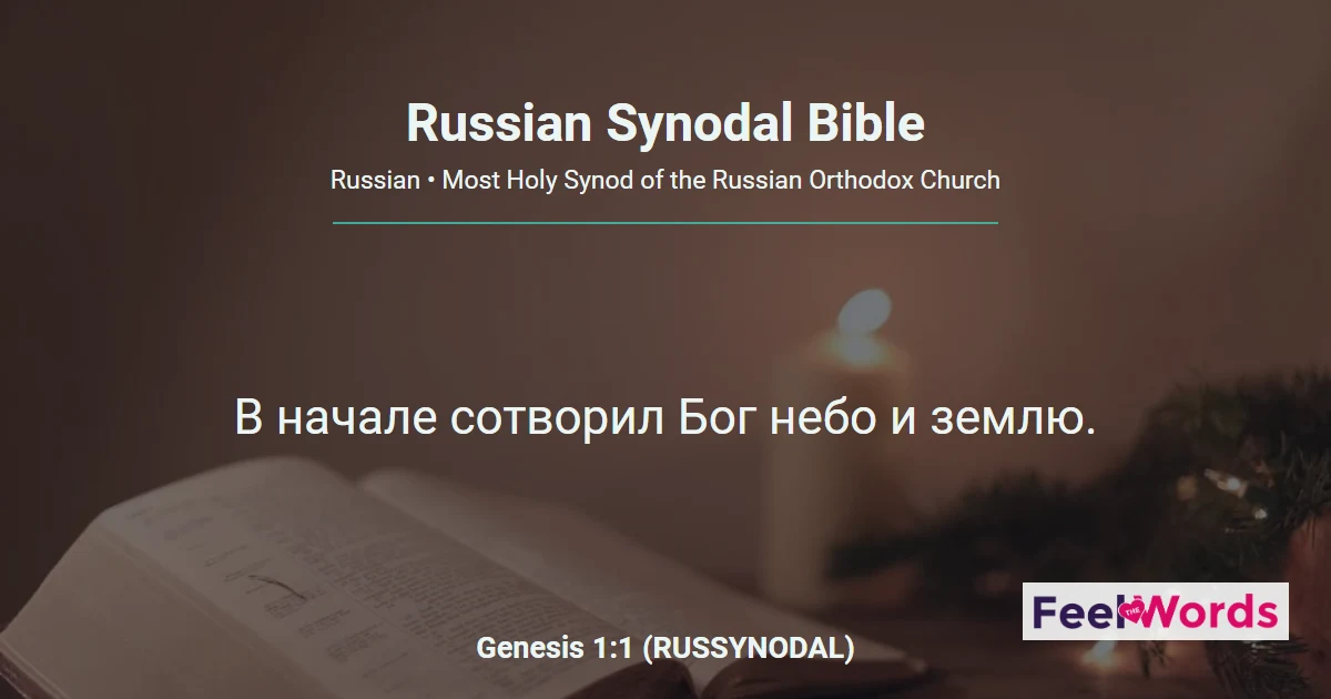 The Bible Books from Russian Synodal Bible (RUSSYNODAL)