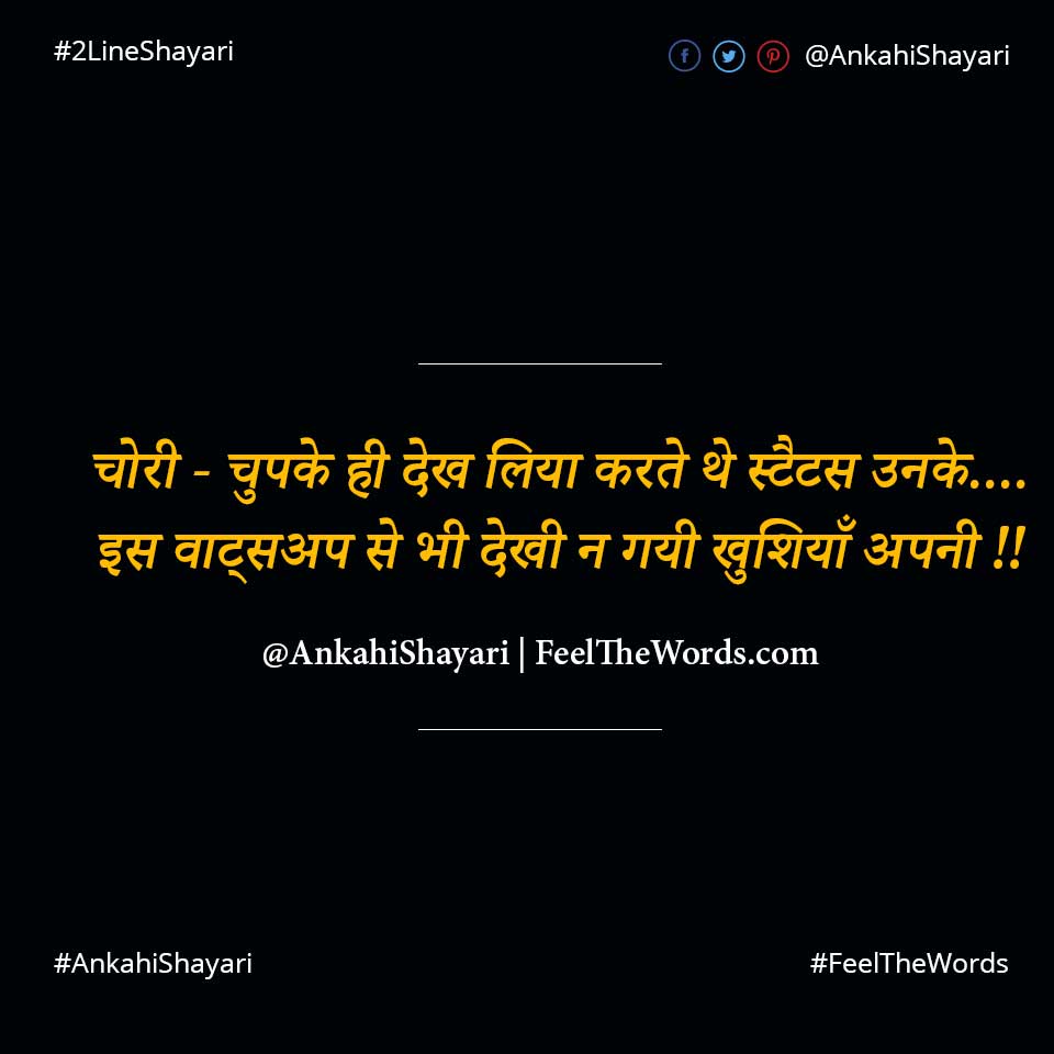 Top 10 Chor Shayari (टॉप 10 चोर शायरी)