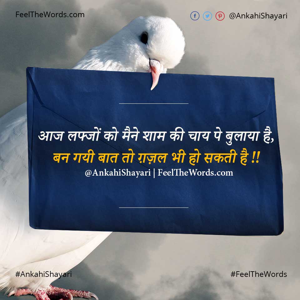 Top 10 Ghazal Shayari (टॉप 10 ग़ज़ल शायरी)