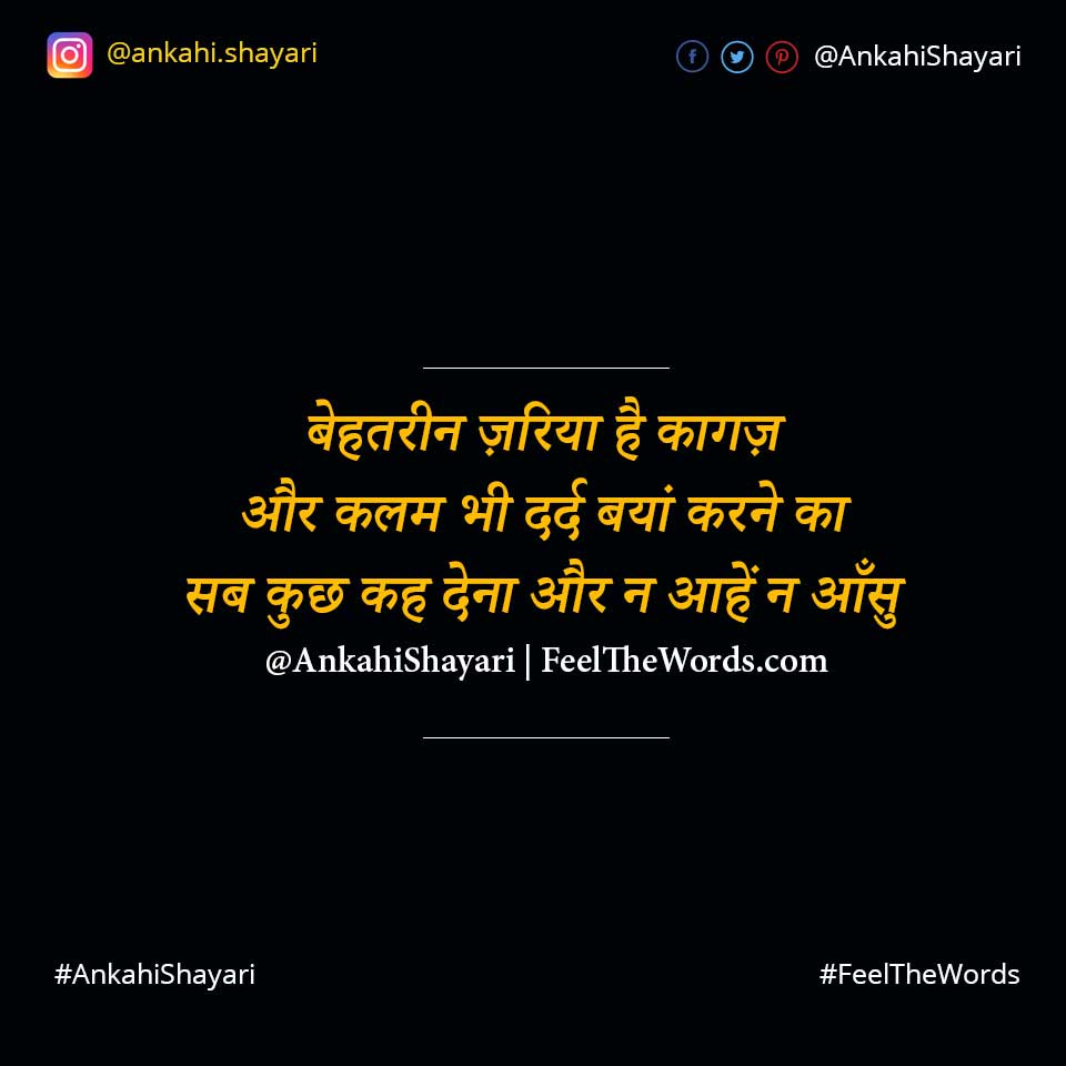 Top 10 Jariya Shayari (टॉप 10 जरिया शायरी)