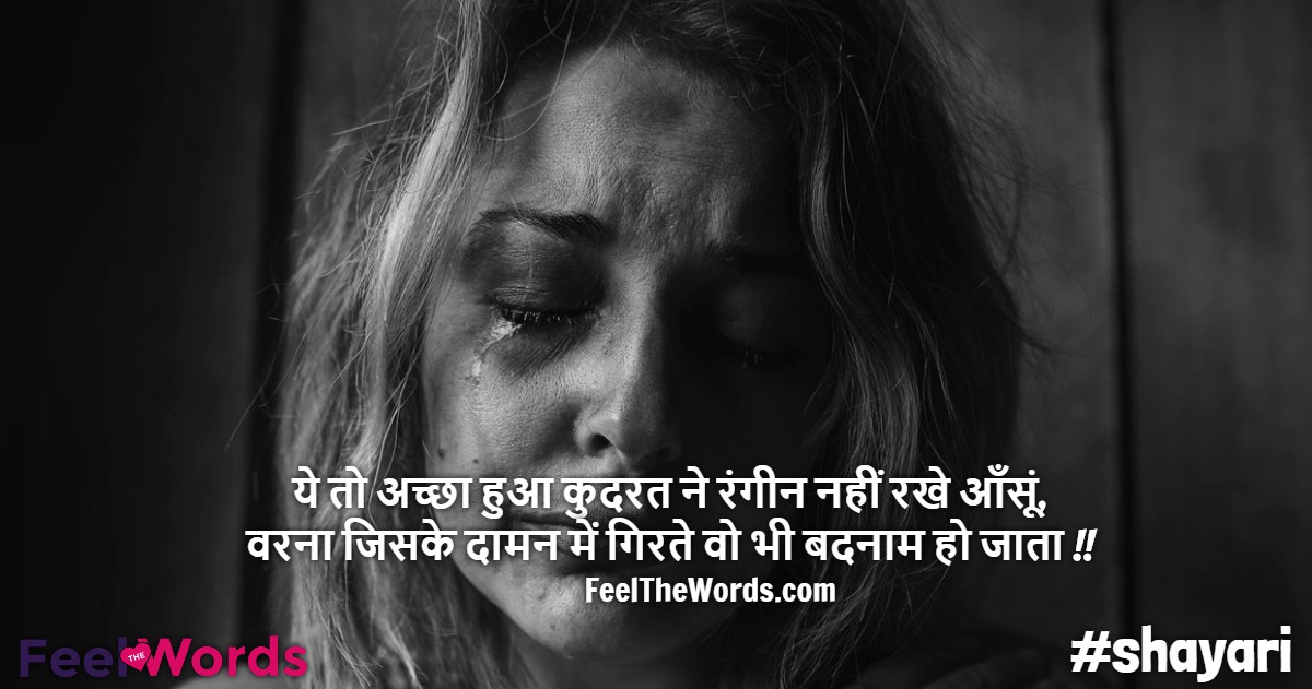 Top 10 Kudrat Shayari (टॉप 10 कुदरत शायरी)