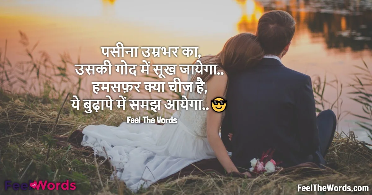 Pasina Shayari - पसीना शायरी