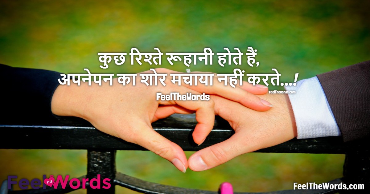 Top 10 Ruhani Shayari (टॉप 10 रूहानी शायरी)