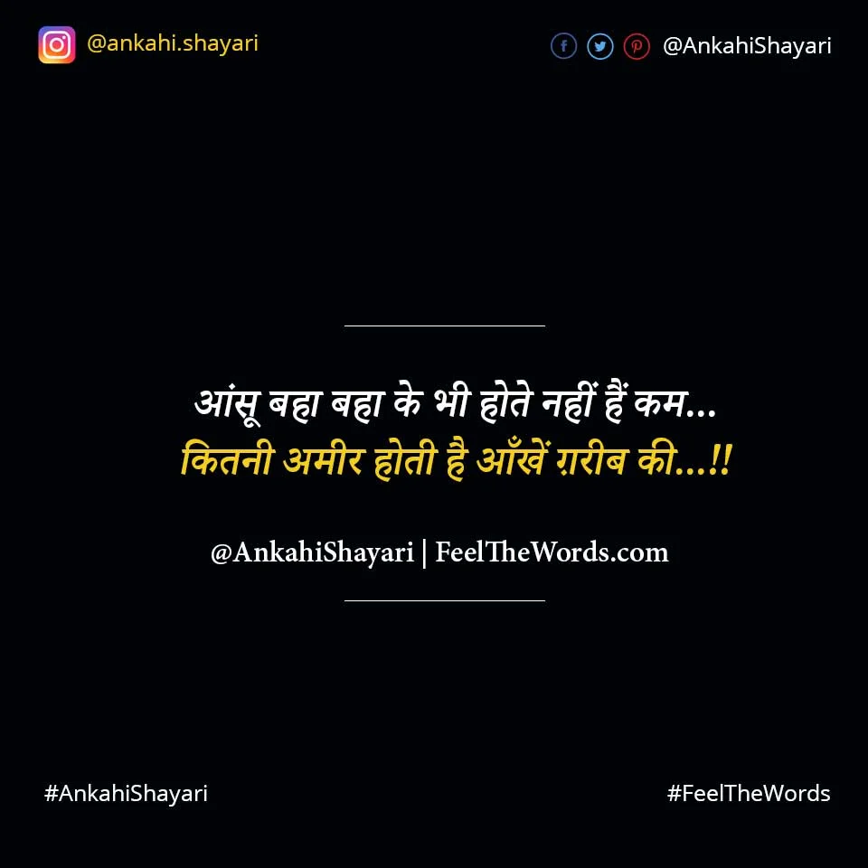 Top 10 Aankh Shayari (टॉप 10 आँख शायरी)