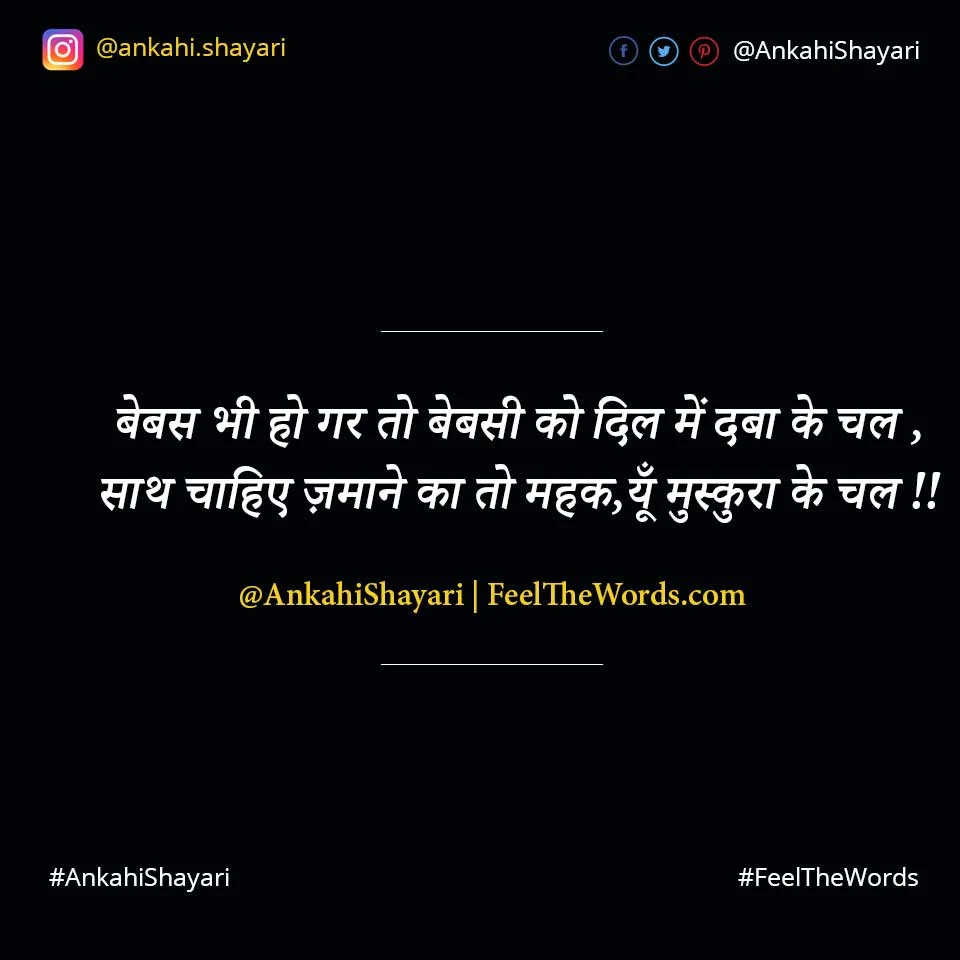 Top 10 Bebus Shayari (टॉप 10 बेबस शायरी)