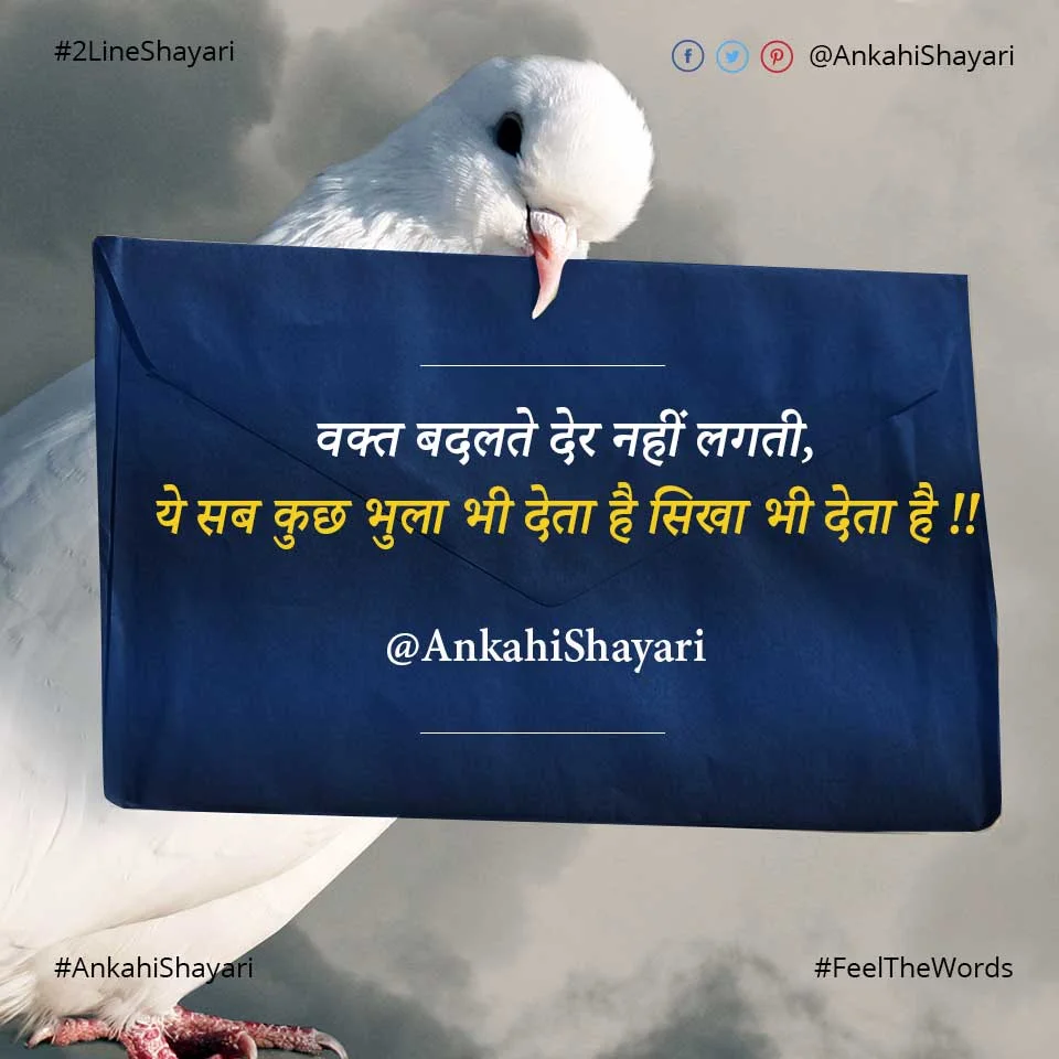 Top 10 Bhul Shayari (टॉप 10 भुल शायरी)