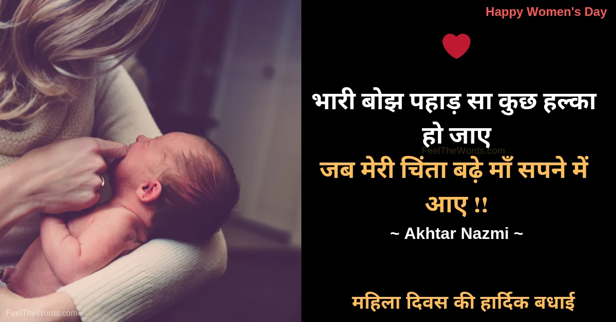 Top 10 Chinta Shayari (टॉप 10 चिंता शायरी)