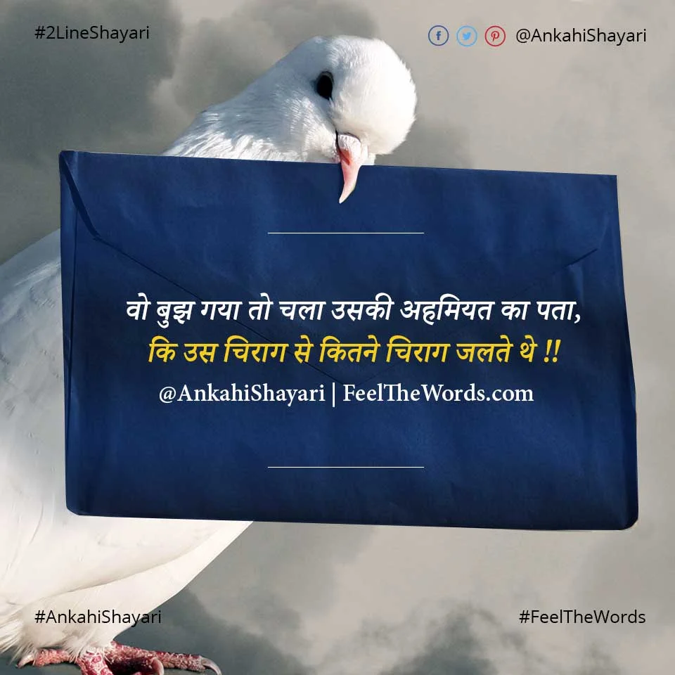 Top 10 Chiraag Shayari (टॉप 10 चिराग शायरी)