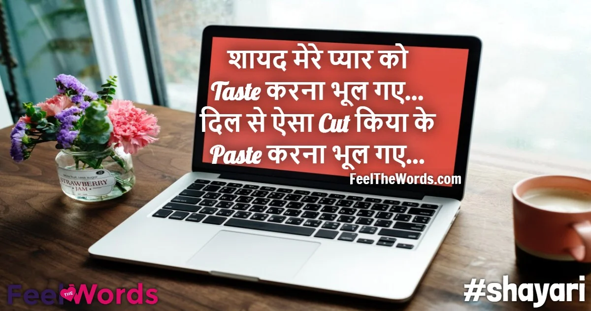 Top 10 Computer Shayari (टॉप 10 कंप्यूटर शायरी)