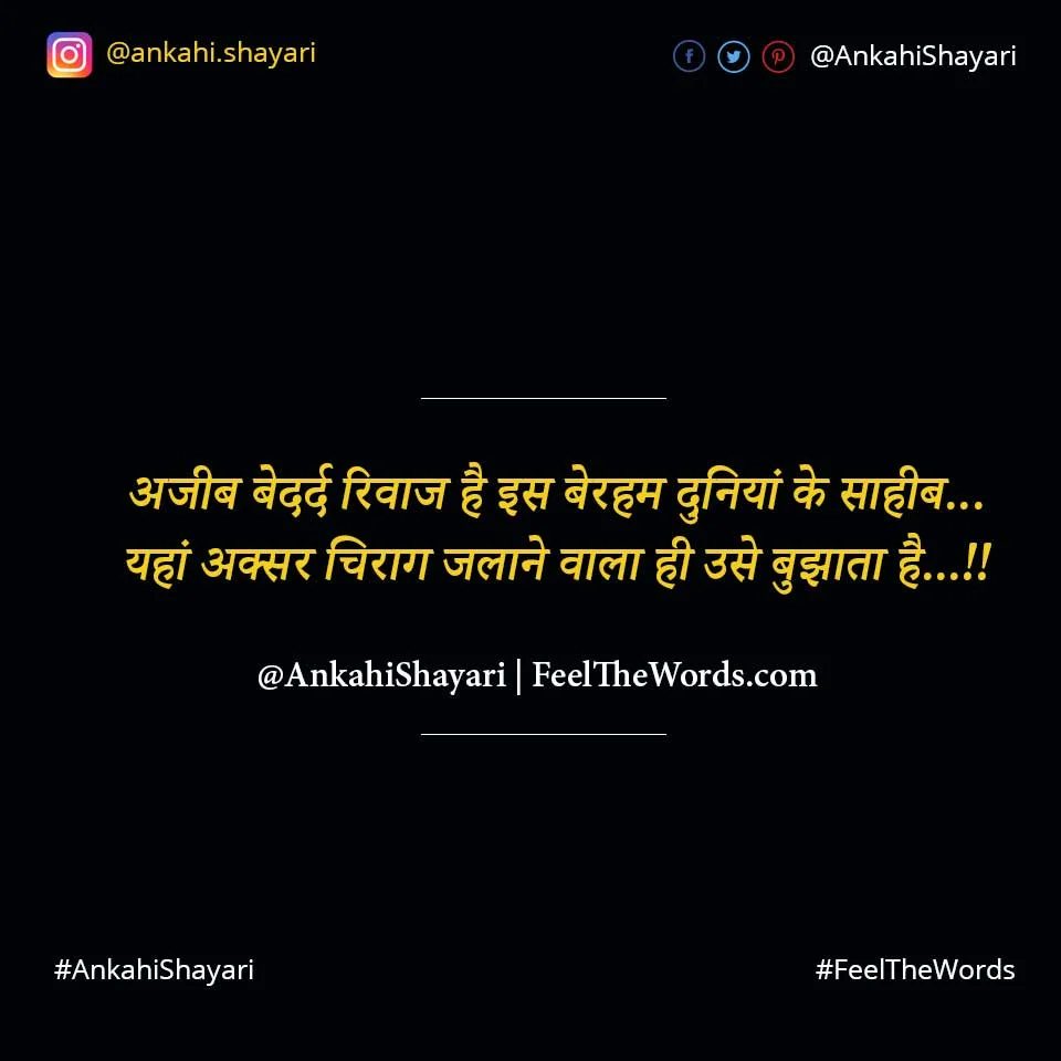 Top 10 Duniya Shayari (टॉप 10 दुनियां शायरी)