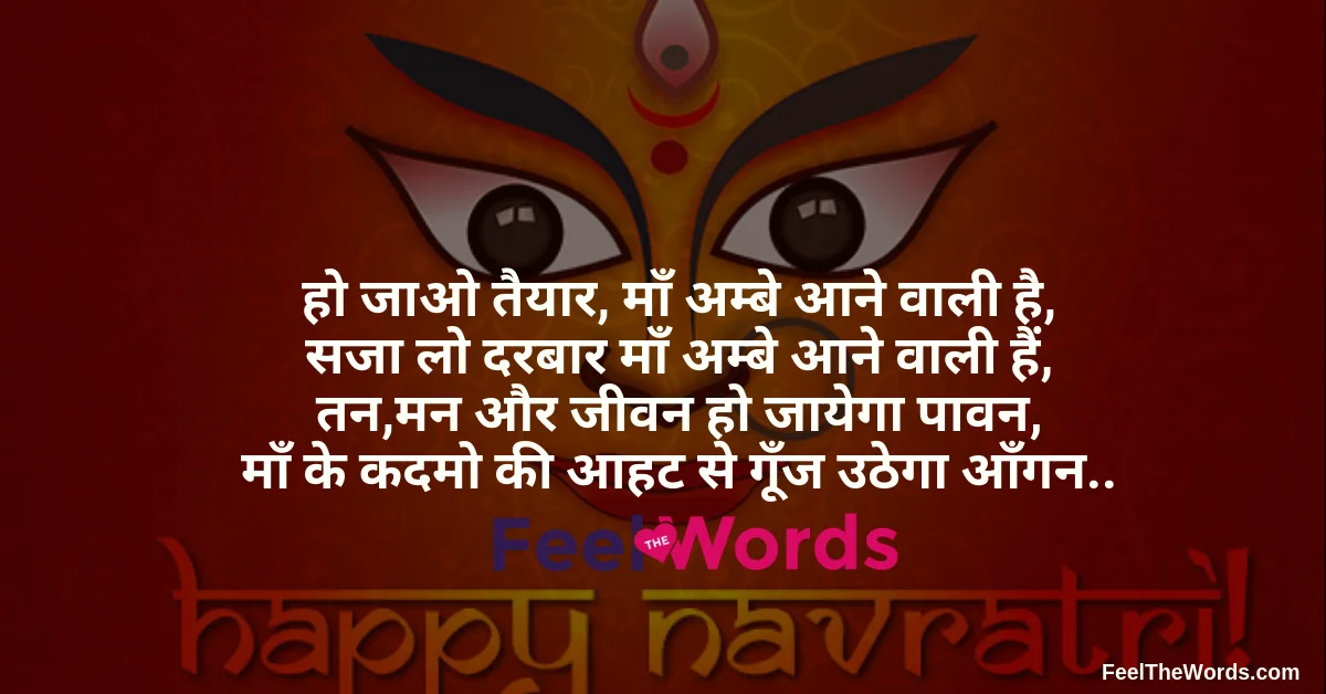 Top 10 Durga Shayari (टॉप 10 दुर्गा शायरी)