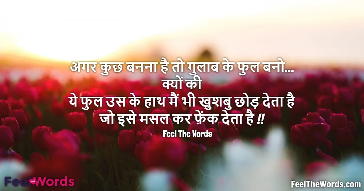 Top 10 Gulaab Shayari (टॉप 10 गुलाब शायरी)