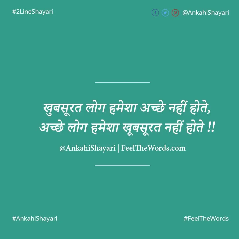 Top 10 Hamesha Shayari (टॉप 10 हमेशा शायरी)