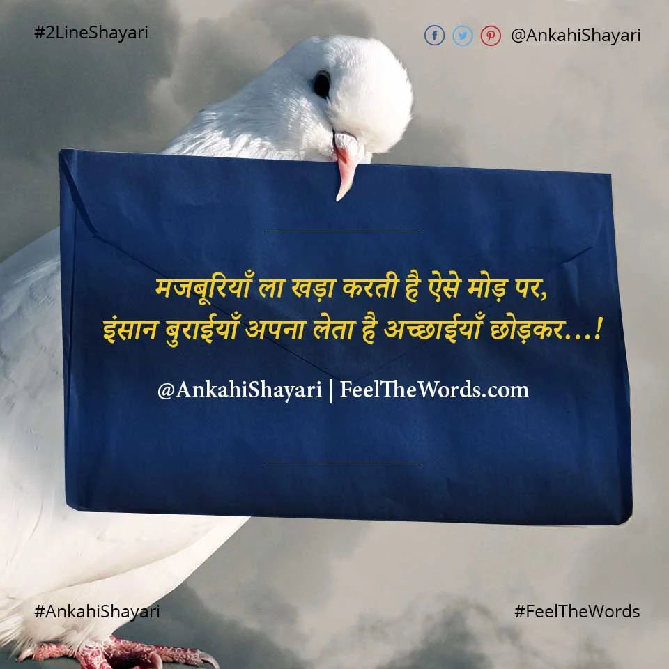 Top 10 Hindi Shayari