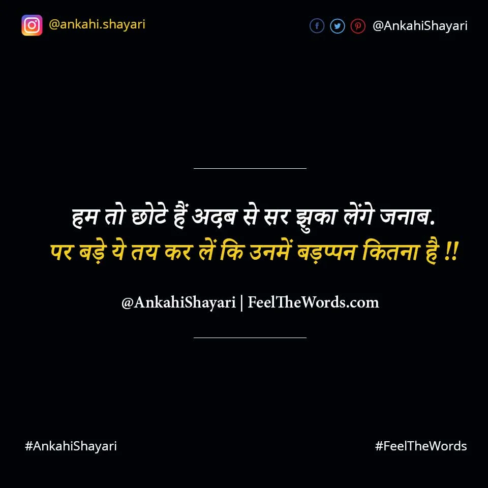 Top 10 Janaab Shayari (टॉप 10 जनाब शायरी)