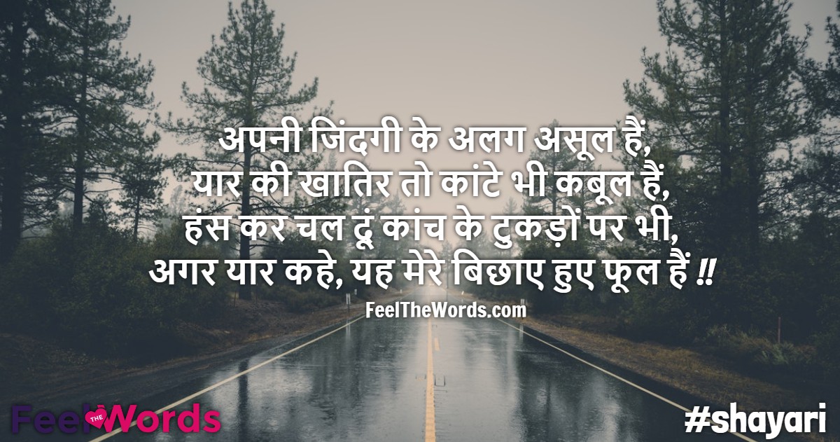 Top 10 Kabool Shayari (टॉप 10 कबूल शायरी)
