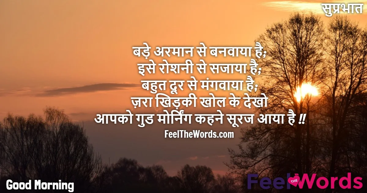 Top 10 Khidki Shayari (टॉप 10 खिड़की शायरी)