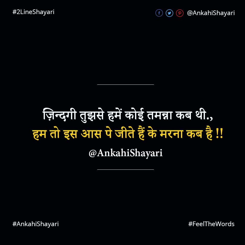 Top 10 Marna Shayari (टॉप 10 मरना शायरी)