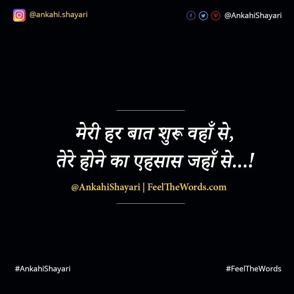 Top 10 Meri Shayari (टॉप 10 मेरी शायरी)
