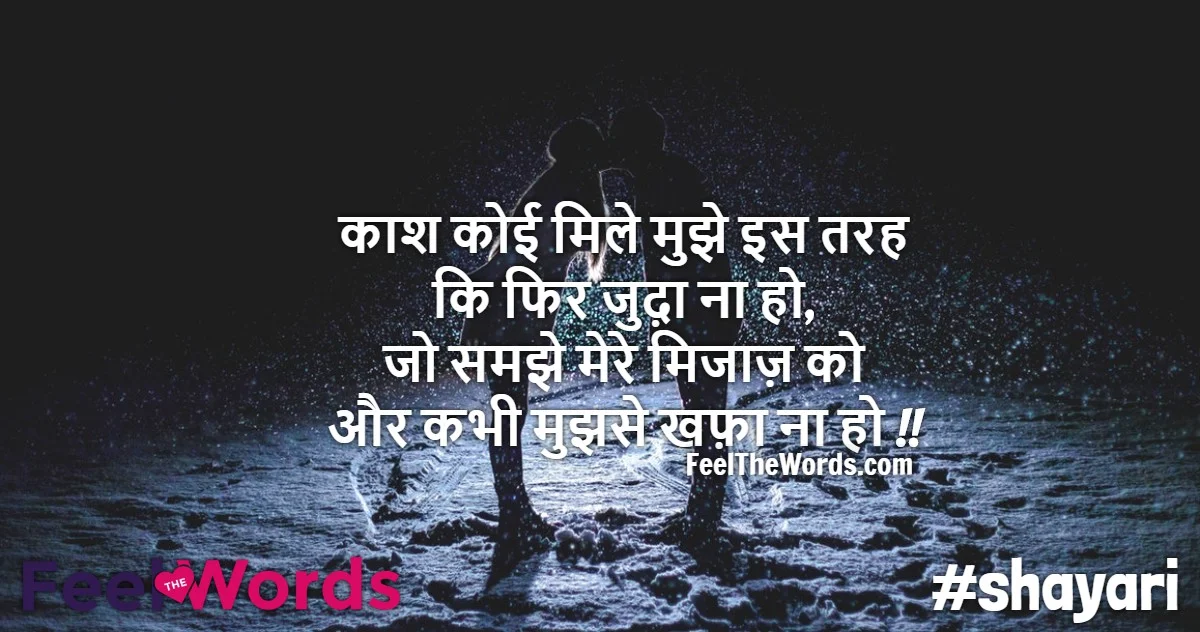 Top 10 Mizaaj Shayari (टॉप 10 मिजाज़ शायरी)