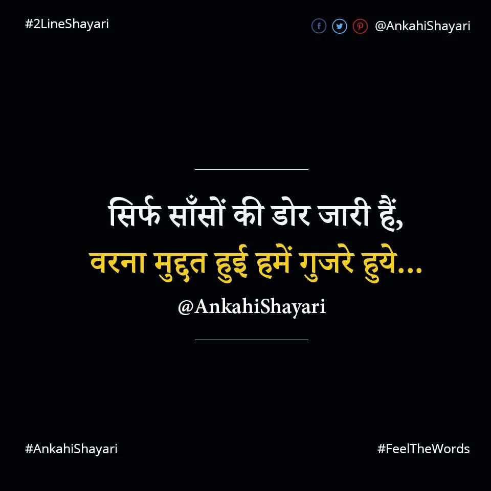 Top 10 Muddat Shayari (टॉप 10 मुद्दत शायरी)