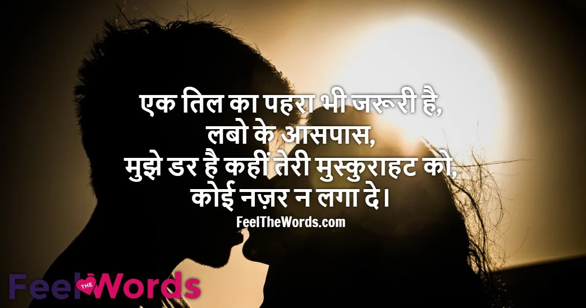 Top 10 Muskurahat Shayari (टॉप 10 मुस्कुराहट शायरी)