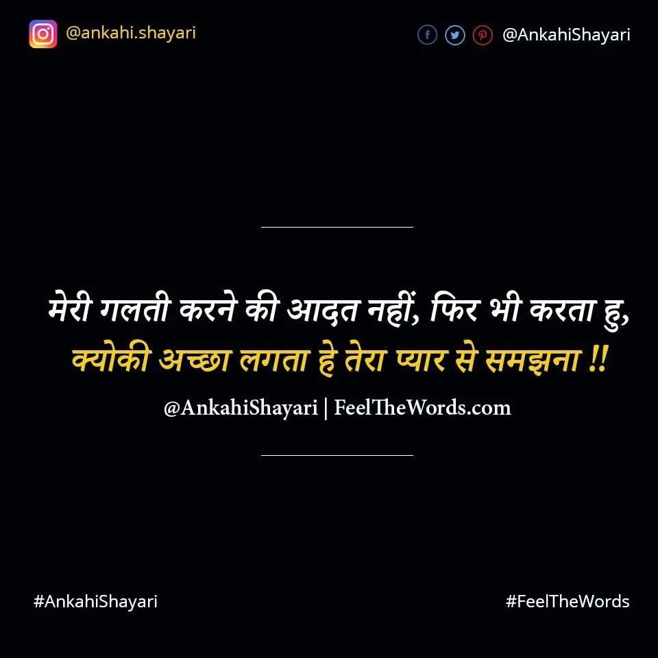 Top 10 Pyaar Shayari (टॉप 10 प्यार शायरी)