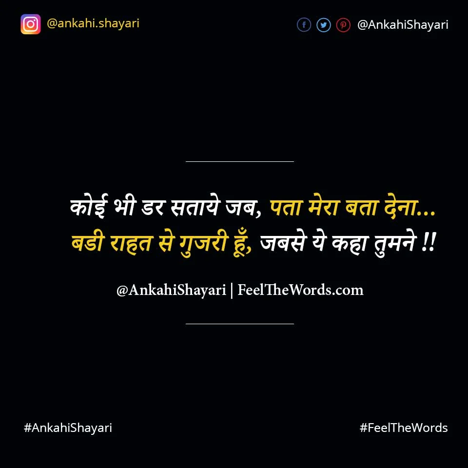 Top 10 Raah Shayari (टॉप 10 राह शायरी)