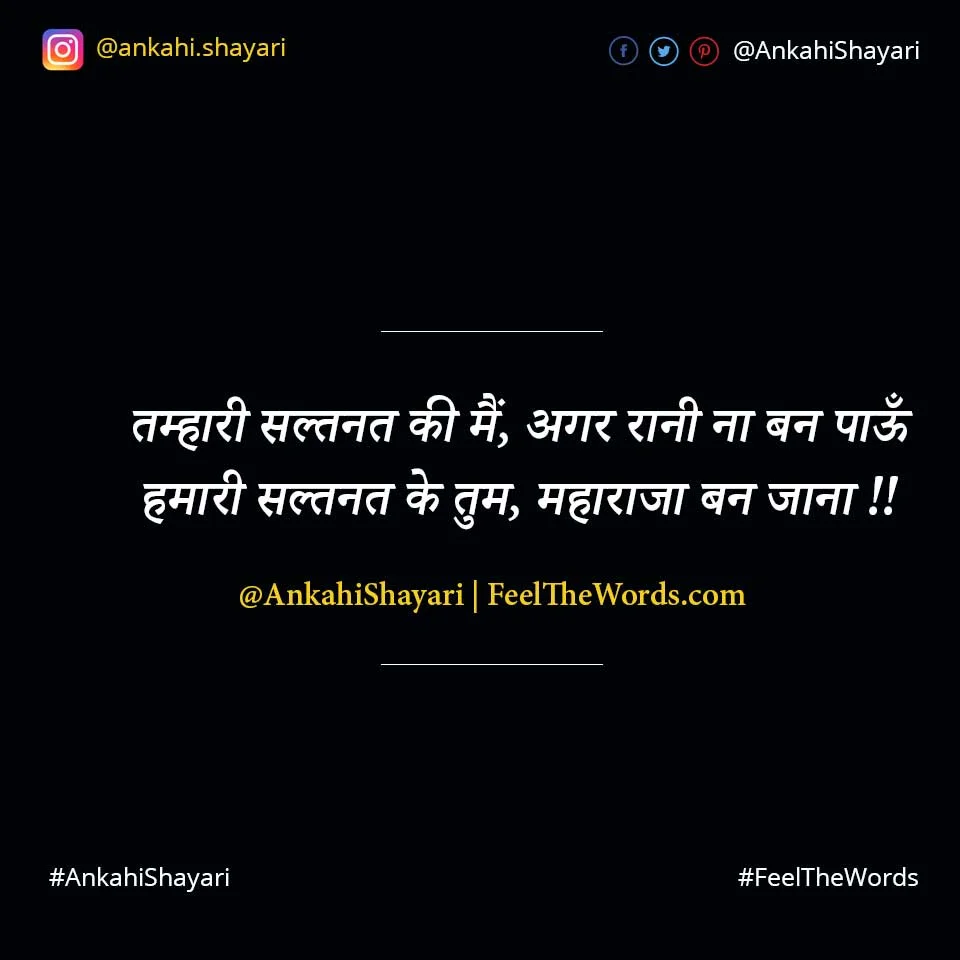 Top 10 Raja Shayari (टॉप 10 राजा शायरी)