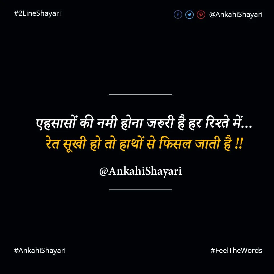 Top 10 Ret Shayari (टॉप 10 रेत शायरी)