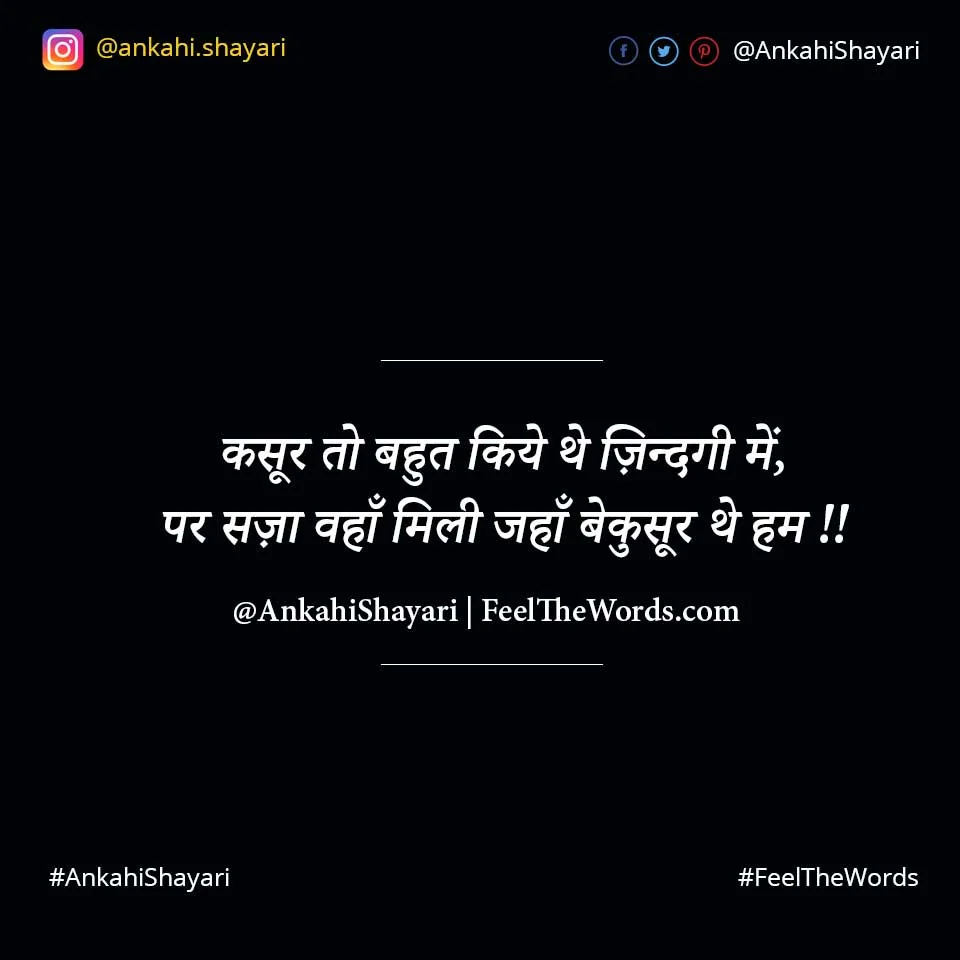 Top 10 Sad Shayari (टॉप 10 सेड शायरी)