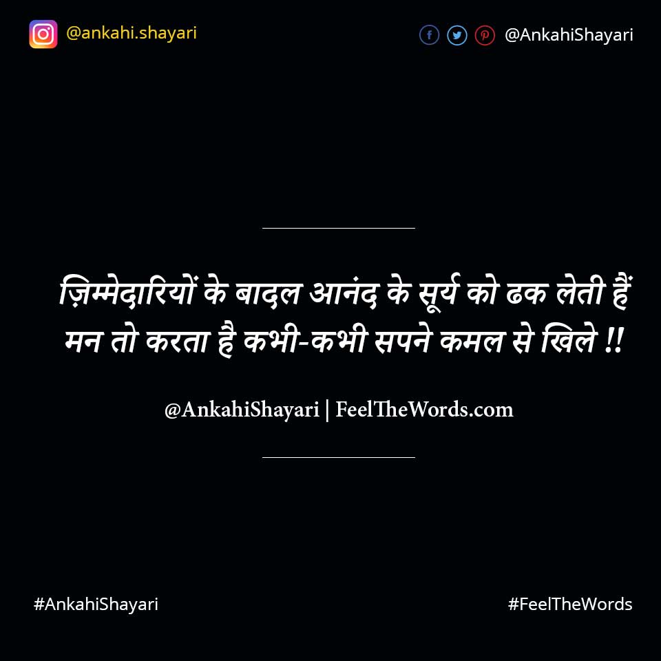 Top 10 Sapne Shayari (टॉप 10 सपने शायरी)