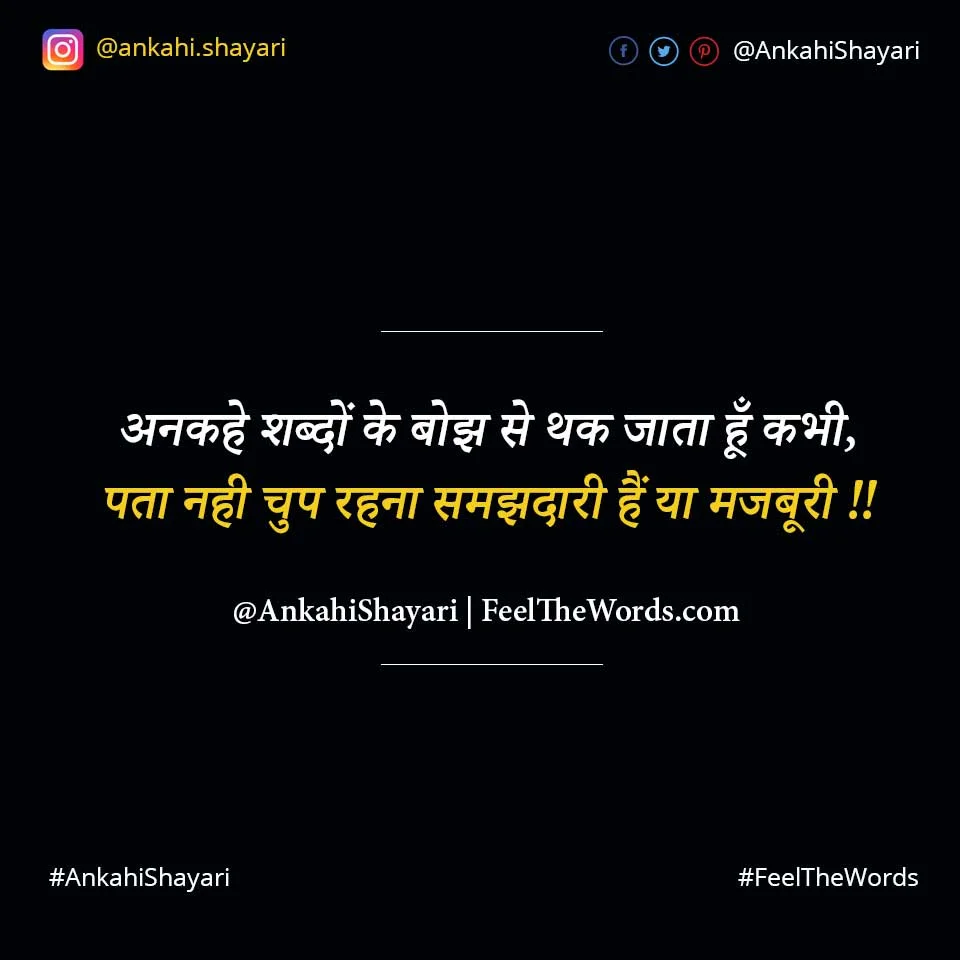 Top 10 Shabd Shayari (टॉप 10 शब्द शायरी)