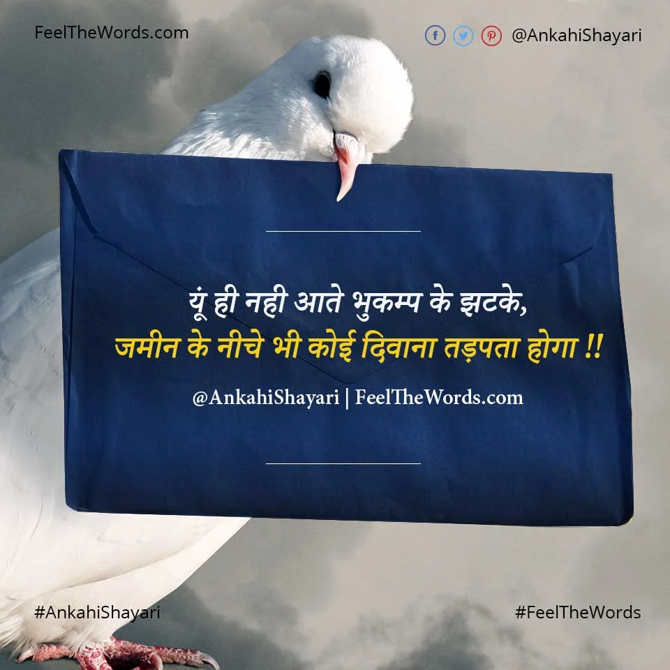 Top 10 Tadap Shayari (टॉप 10 तड़प शायरी)