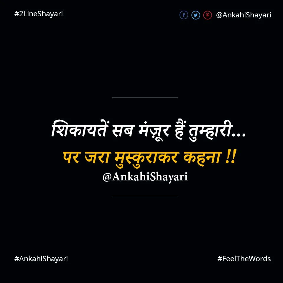 Top 10 Tumhari Shayari (टॉप 10 तुम्हारी शायरी)