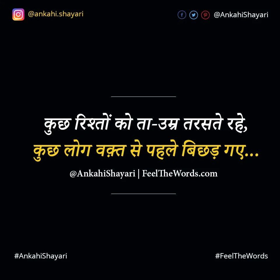 Top 10 Umar Shayari (टॉप 10 उम्र शायरी)